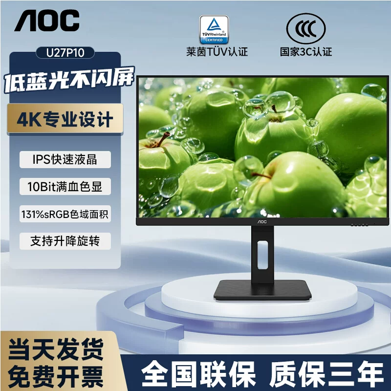 AOC显示器4K 27英寸U27P10专业设计绘图台式电脑显示屏办公家用