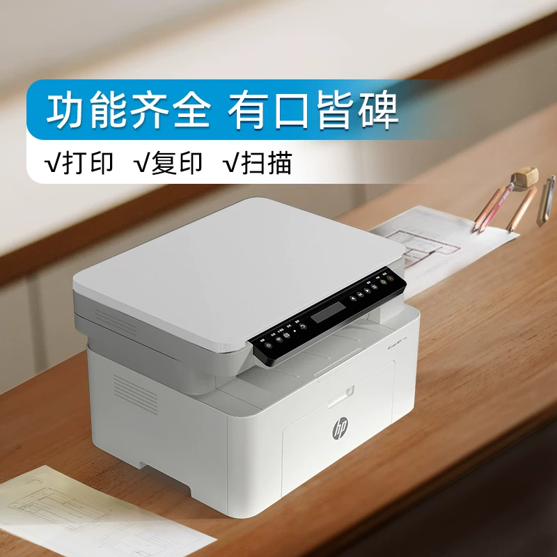 惠普Laser MFP 117w黑白激光无线WiFi打印机一体机A4复印扫描可连