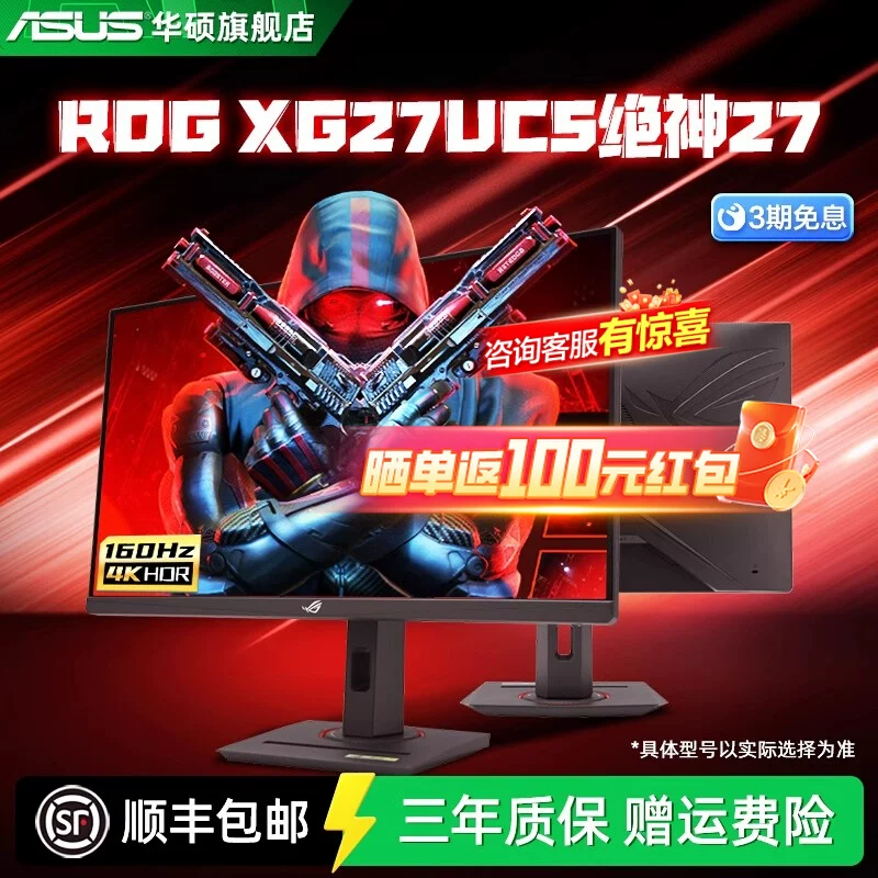 Asus华硕ROG绝神27 XG27UCS/XG27UCG显示器27英寸4K16